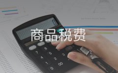 跨境電商軟件有哪些好處？