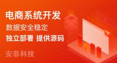 傳統(tǒng)商家做網(wǎng)上商城有哪些優(yōu)勢