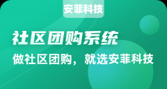 多門(mén)店如何運(yùn)營(yíng)社區(qū)團(tuán)購(gòu)