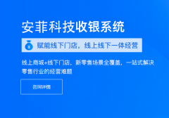 餐飲用哪個(gè)收銀系統(tǒng)最好呢