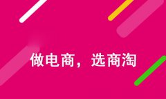 網(wǎng)上商城系統(tǒng)的運營之道，企業(yè)運營網(wǎng)上商城系統(tǒng)的小