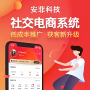 社交電商如何推廣有效果
