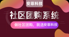 怎么通過社區(qū)團購奪全國流量
