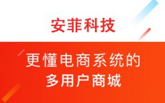 什么是多用戶商城系統(tǒng)