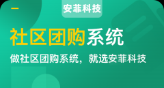 微信社區(qū)團(tuán)購小程序運營技巧方法