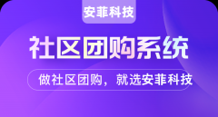 如何激勵社區(qū)團(tuán)購的團(tuán)長