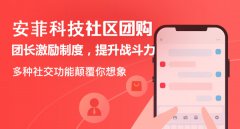 購買社區(qū)團(tuán)購系統(tǒng)后還有哪些隱形費(fèi)用
