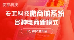 APP、小程序、微商城有什么區(qū)別