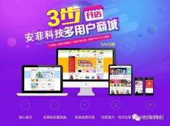 怎么選擇開(kāi)源分銷(xiāo)系統(tǒng)服務(wù)商